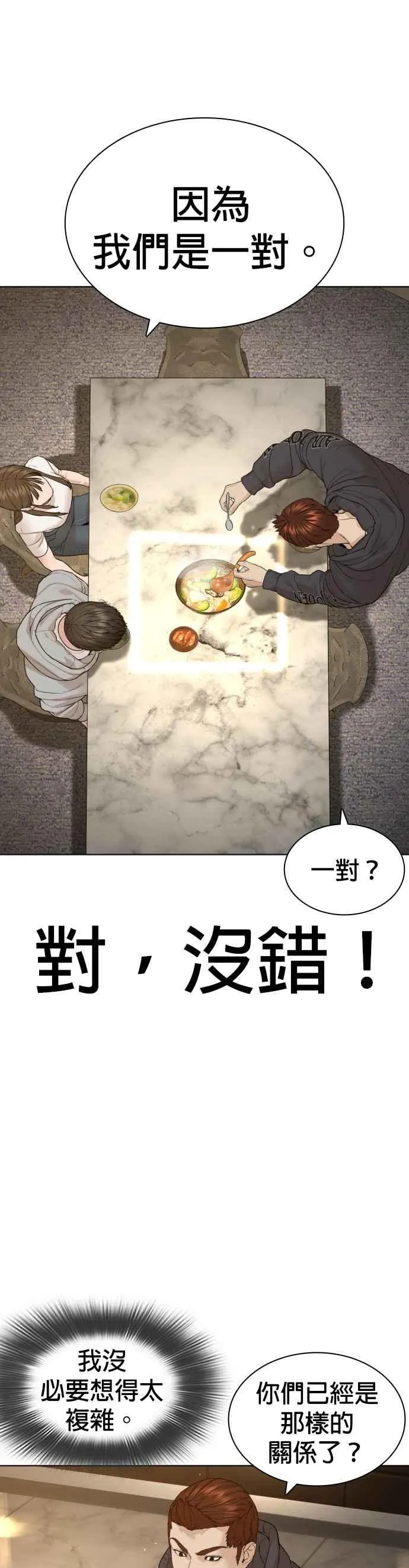 第185话 我家今天没人!!37