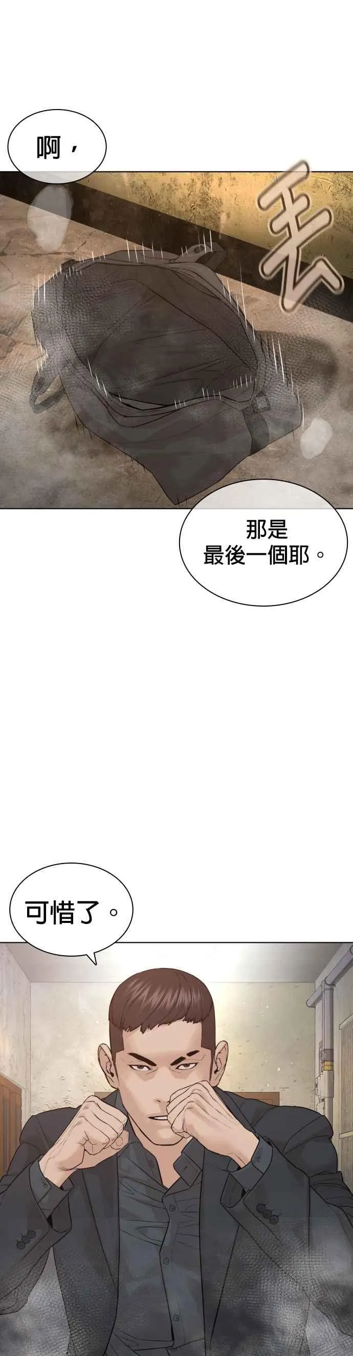 第178话 你失策了26