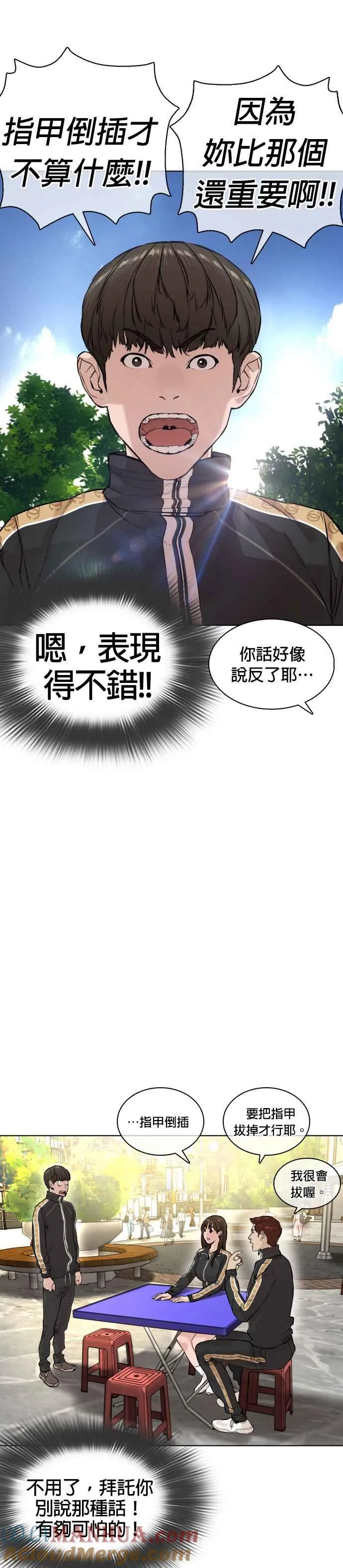 第8话 崔宝薇，等着我的告白吧！30