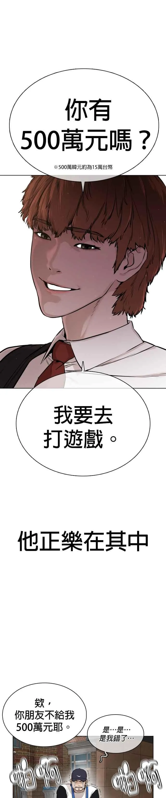 第14话 把你的频道让给我28