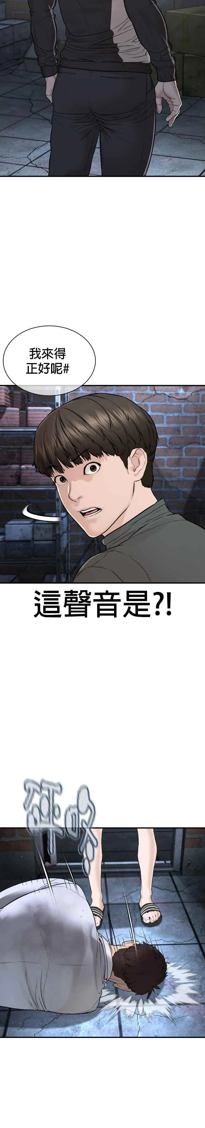 第199话 大叔说的话要听呀43