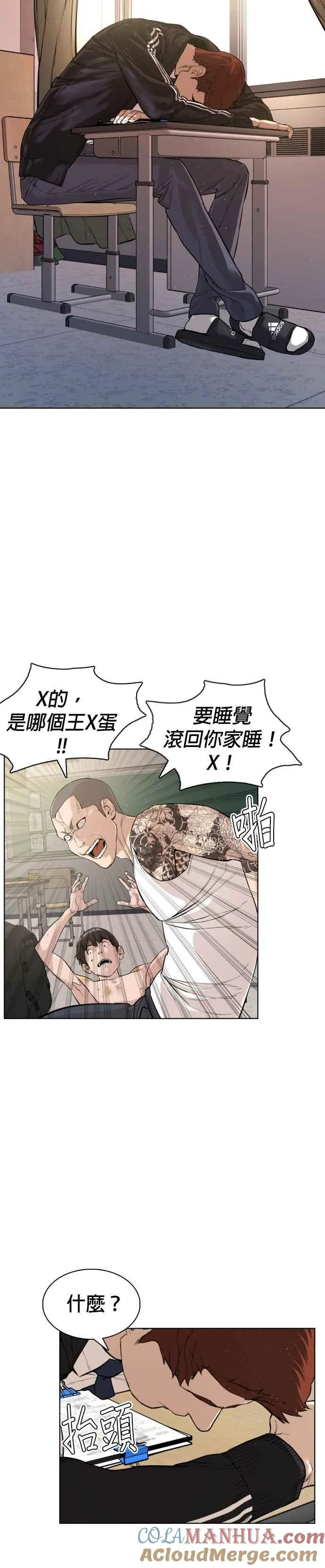 第3话 …自学格斗？21