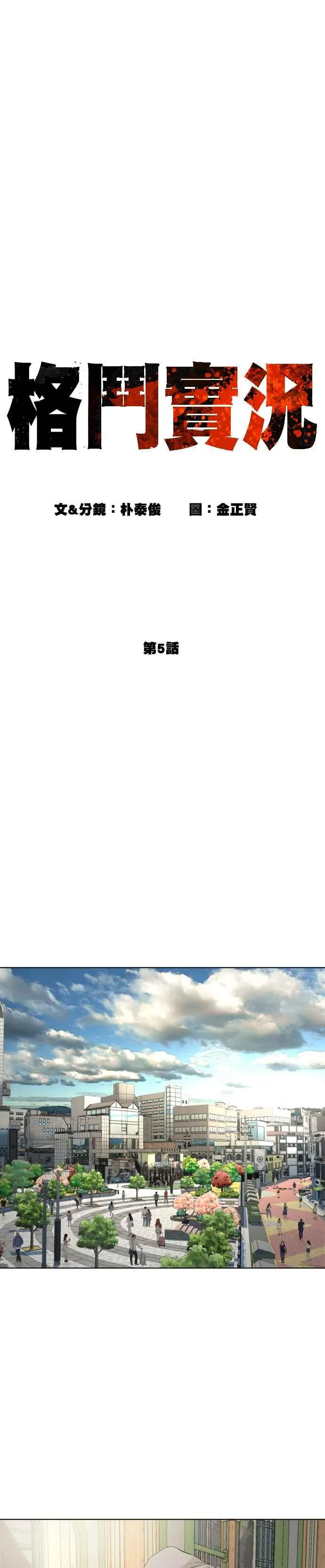 第5话 无痛挨揍法！11