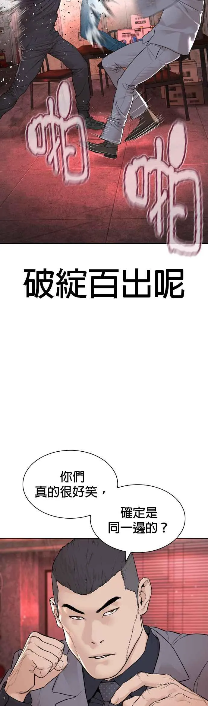 第170话 你就要尿裤子啰22