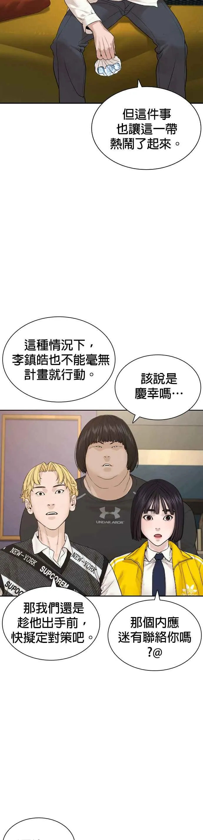 第188话 你都要没命了32