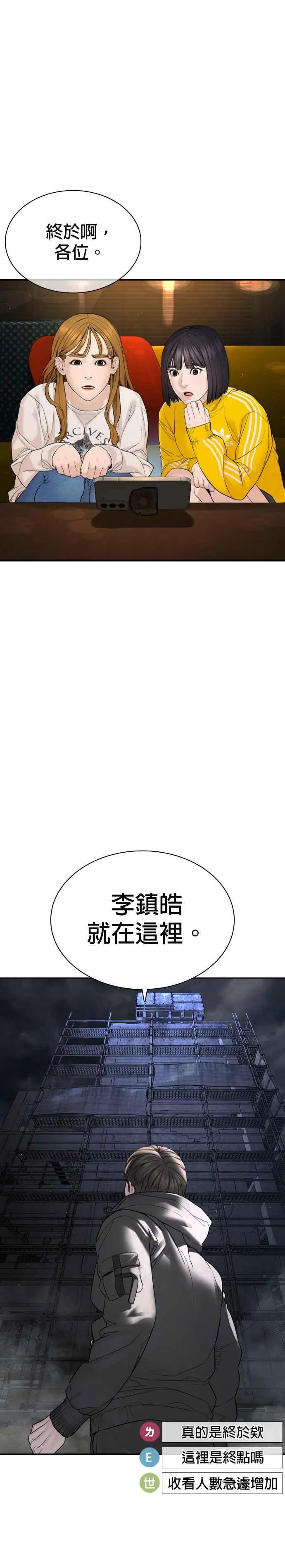 第203话 就死定了吧44