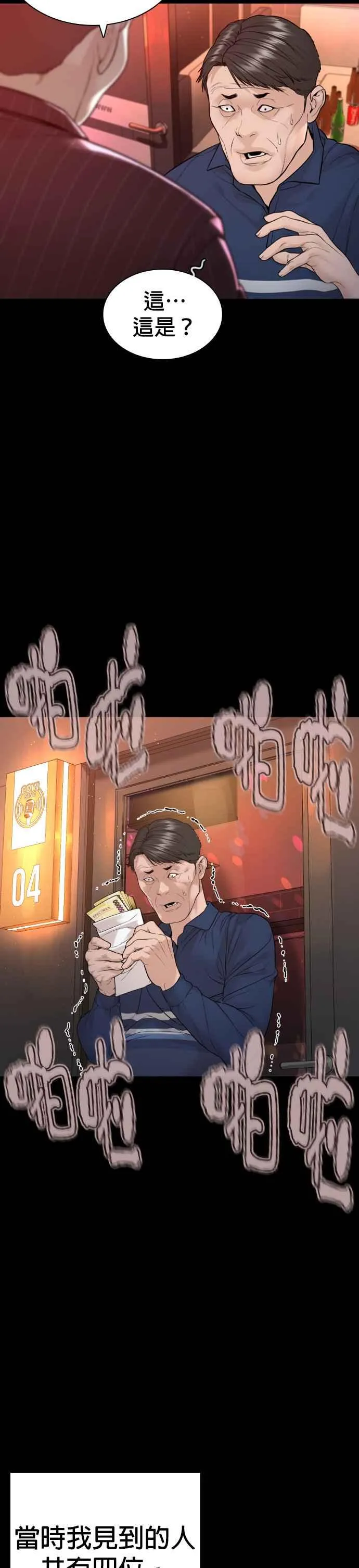第164话 爸比，叫炸鸡给我吃8