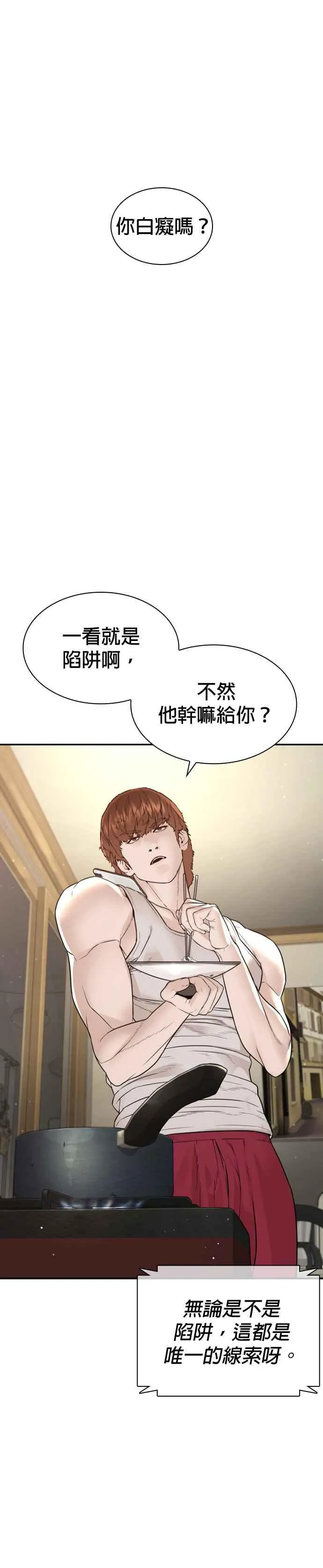 第197话 你说了？35