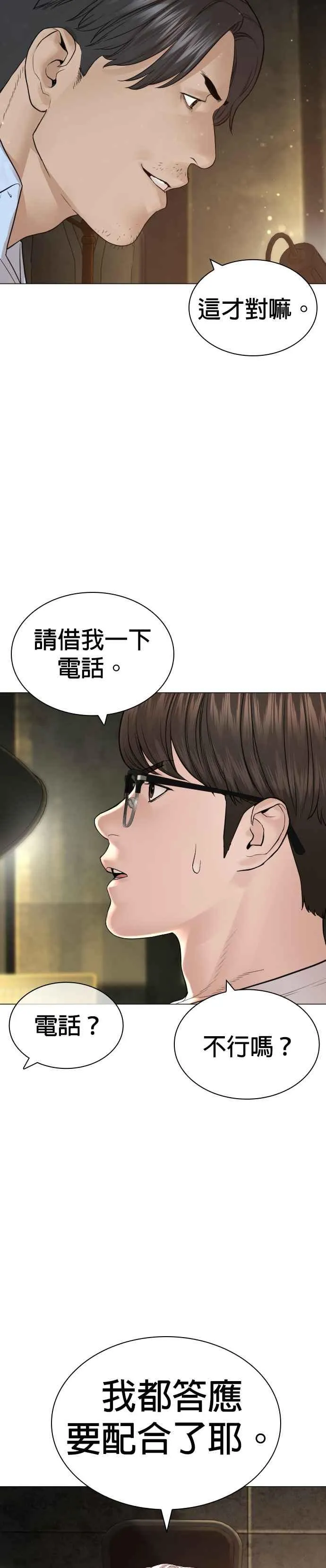 第154话 可以直接杀掉吧？16