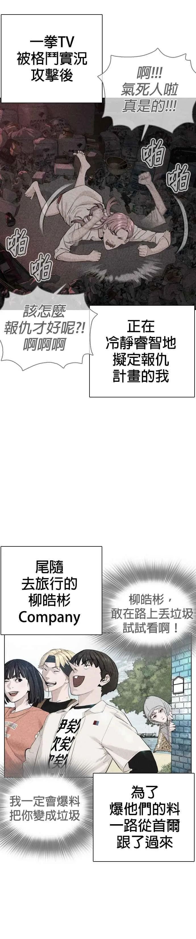第51话 你是神X病吧5