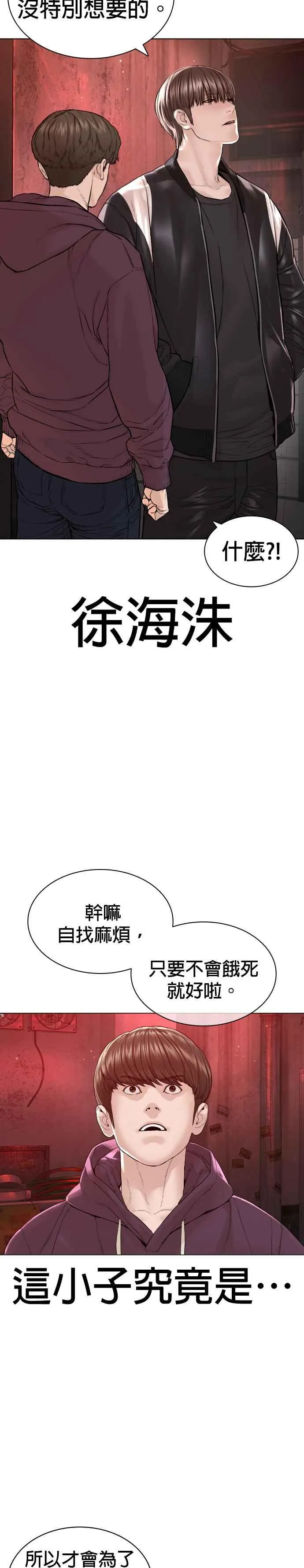 第173话 禽兽！禽兽！10