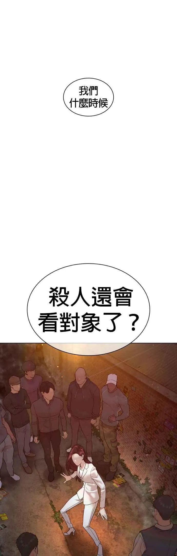 第118话 我们什么时候好到会一起喝咖啡啦？40