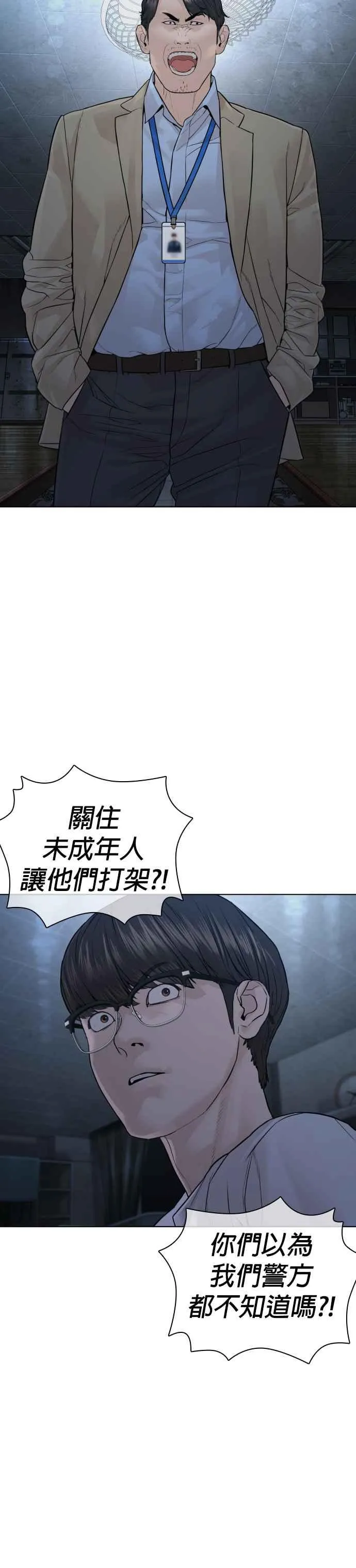 第154话 可以直接杀掉吧？4