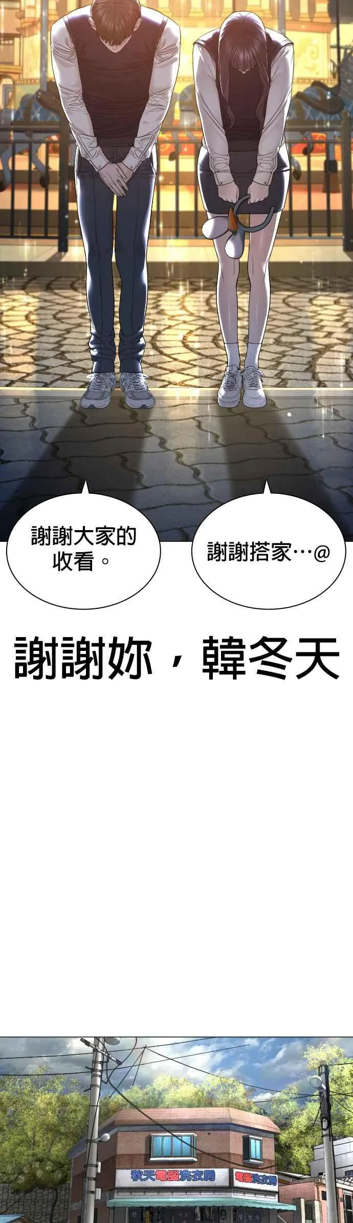 第150话 适可而止喔自嗨鬼14