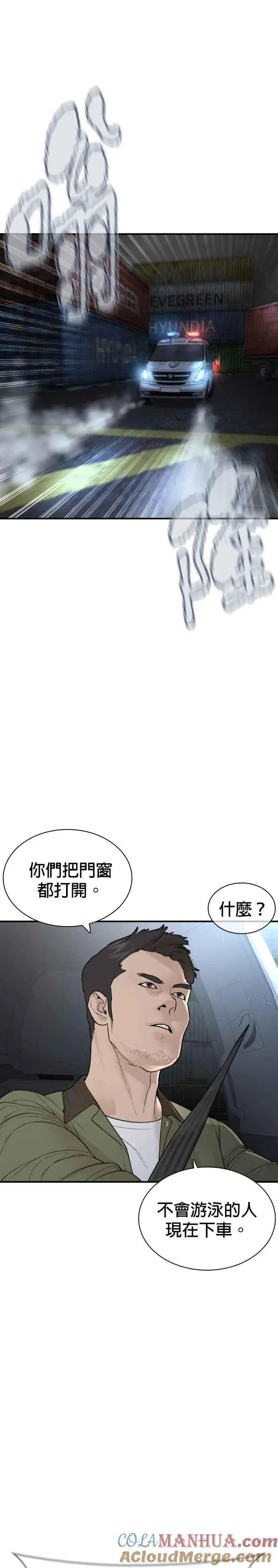 第213话 可以加快速度了15