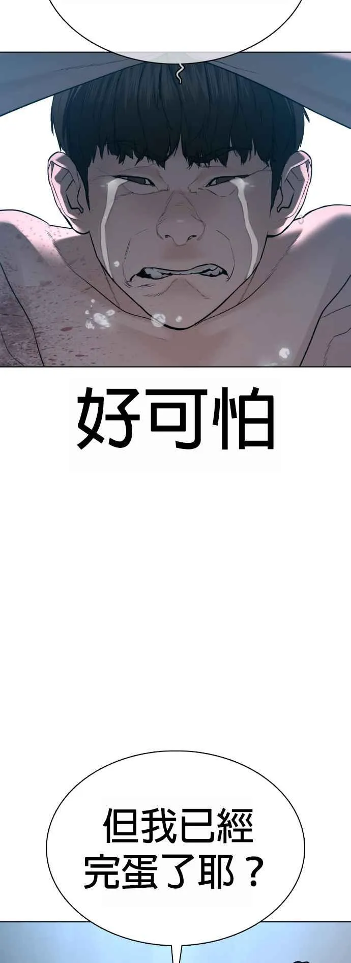第93话 各位还真是沉默寡言啊29