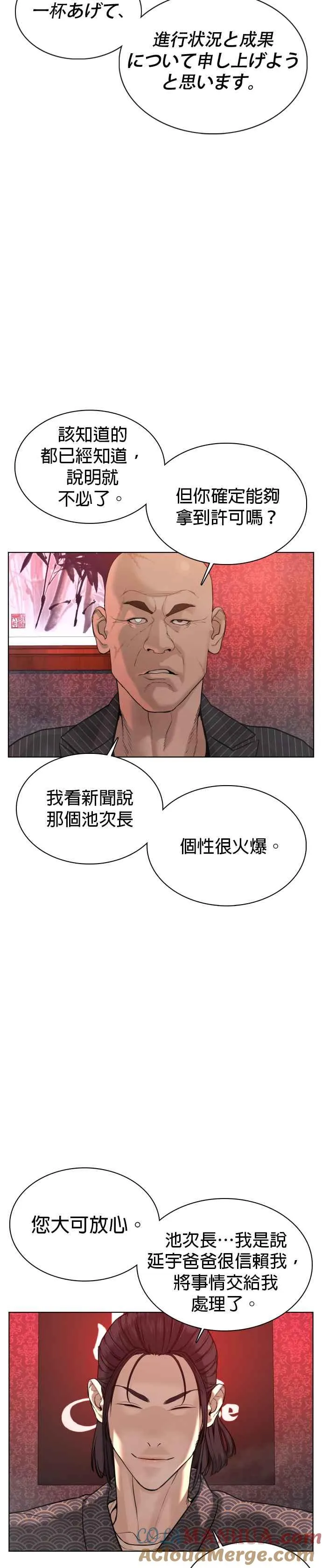 第63话 要玩是吧？33