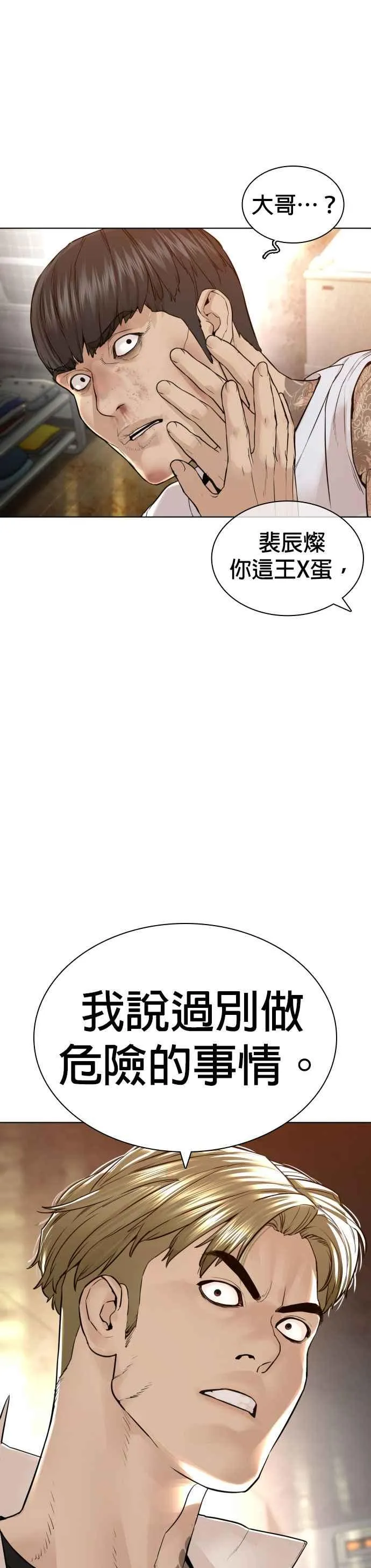第143话 我是火金姑10