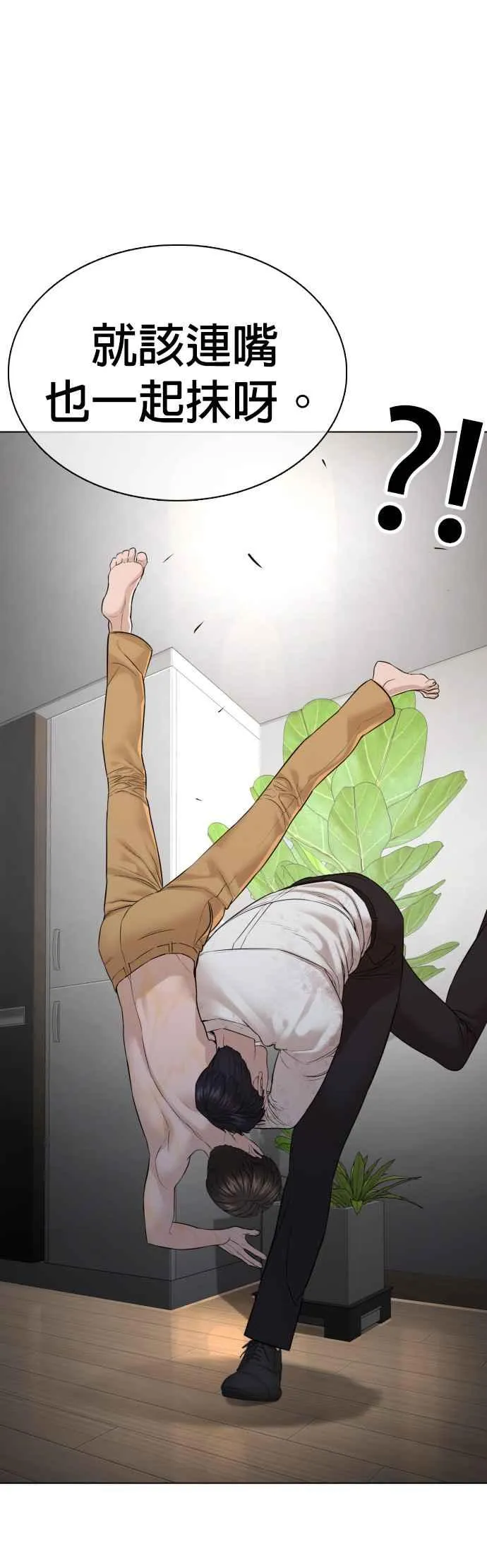 第91话 吼咿咿咿咿!!!32