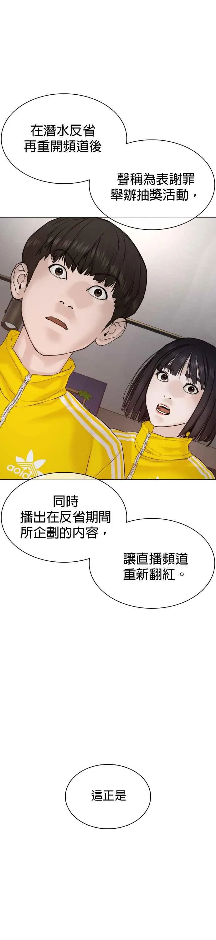 第70话 我一定要赢22