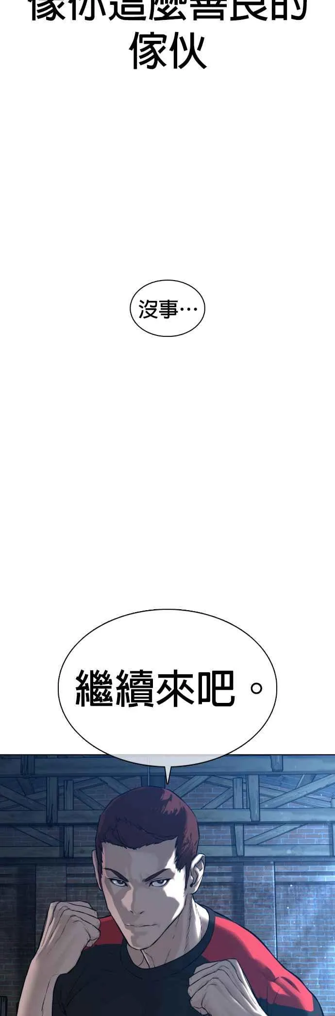 第107话 我太窝囊，对不起11