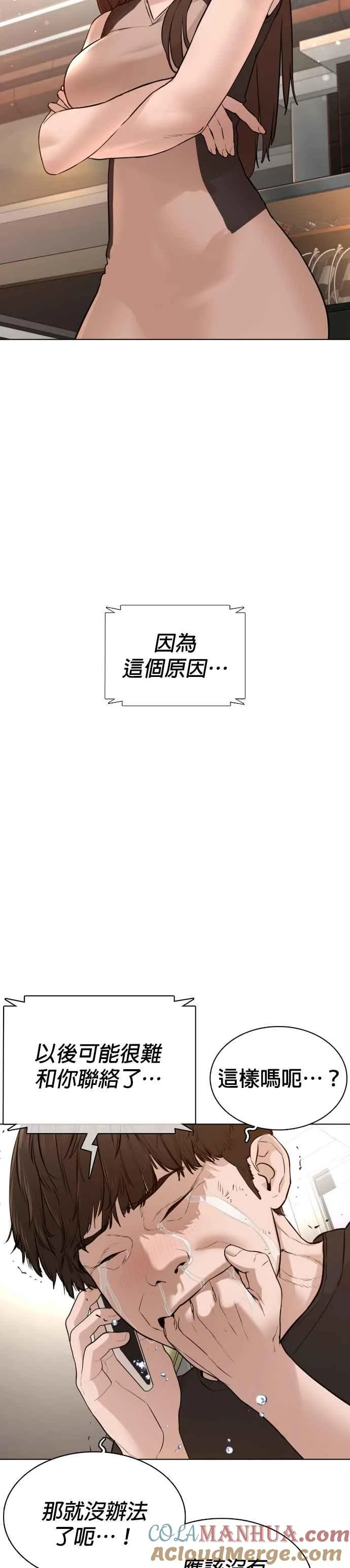第86话 一起来换个风格吧24
