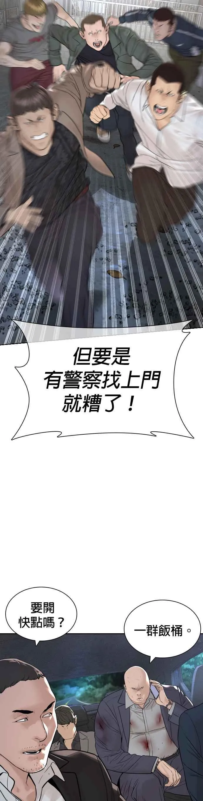 第167话 送一记刀子32