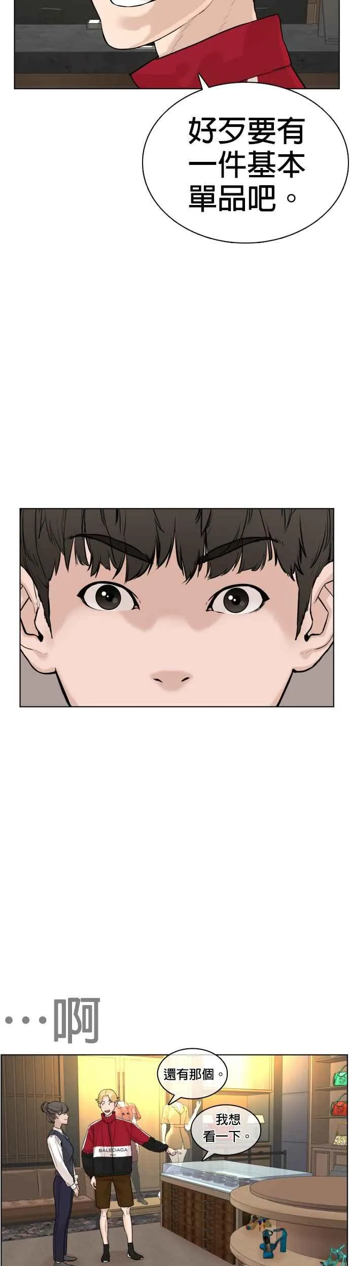 第6话 总收入2000万元！37