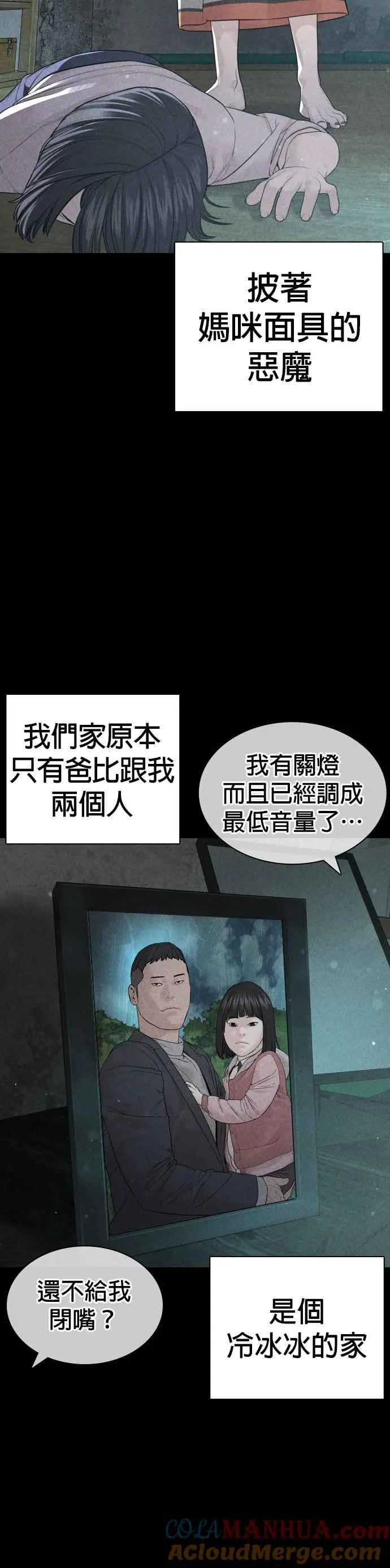 第168话 爸比在笑27
