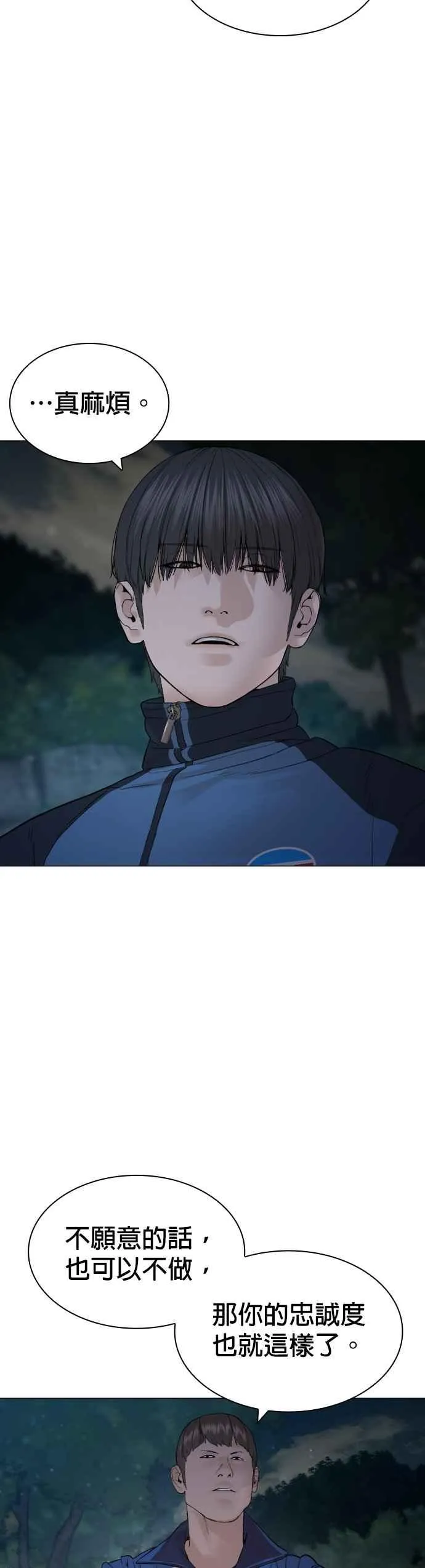 第156话 禁止气馁！53