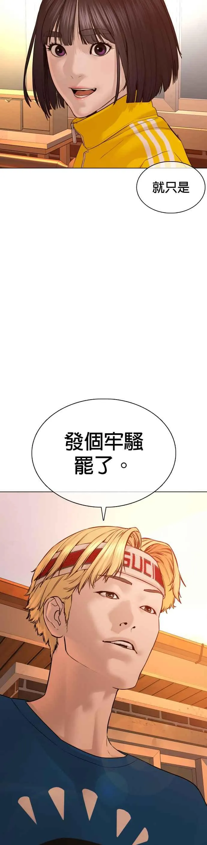 第86话 一起来换个风格吧37