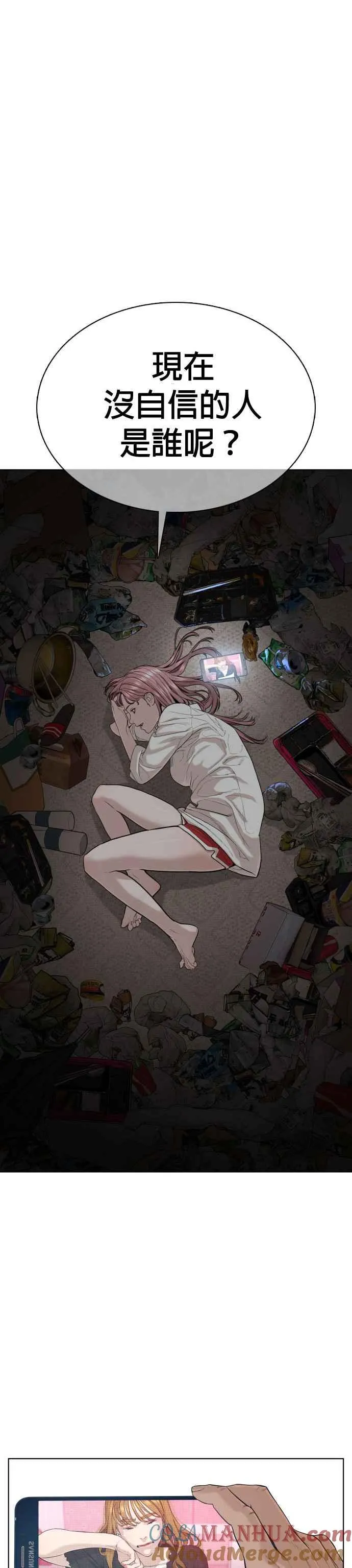 第38话 用肮脏的手摸你！42