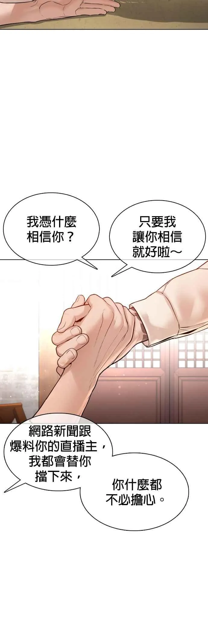 第89话 不会有意外17