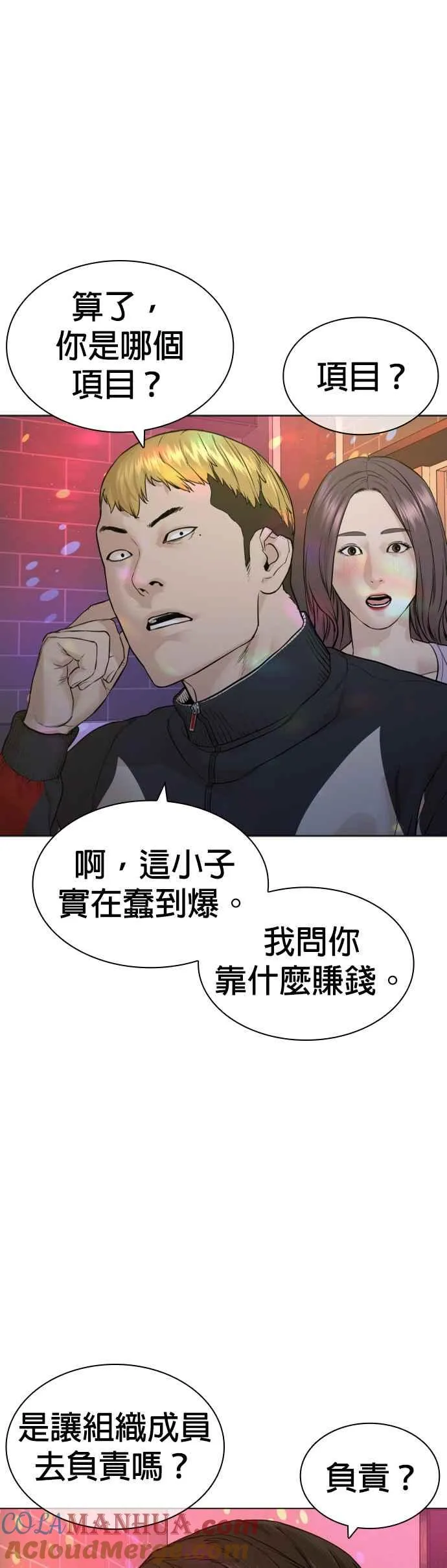 第163话 让我看看，来看看51
