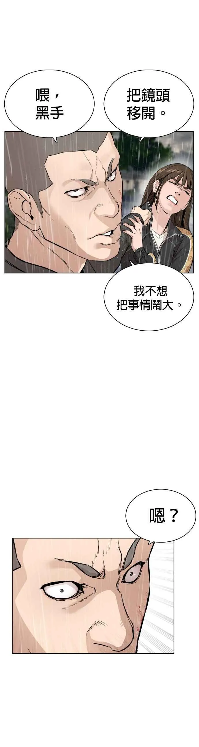 第9话 我决定让自己脱胎换骨23