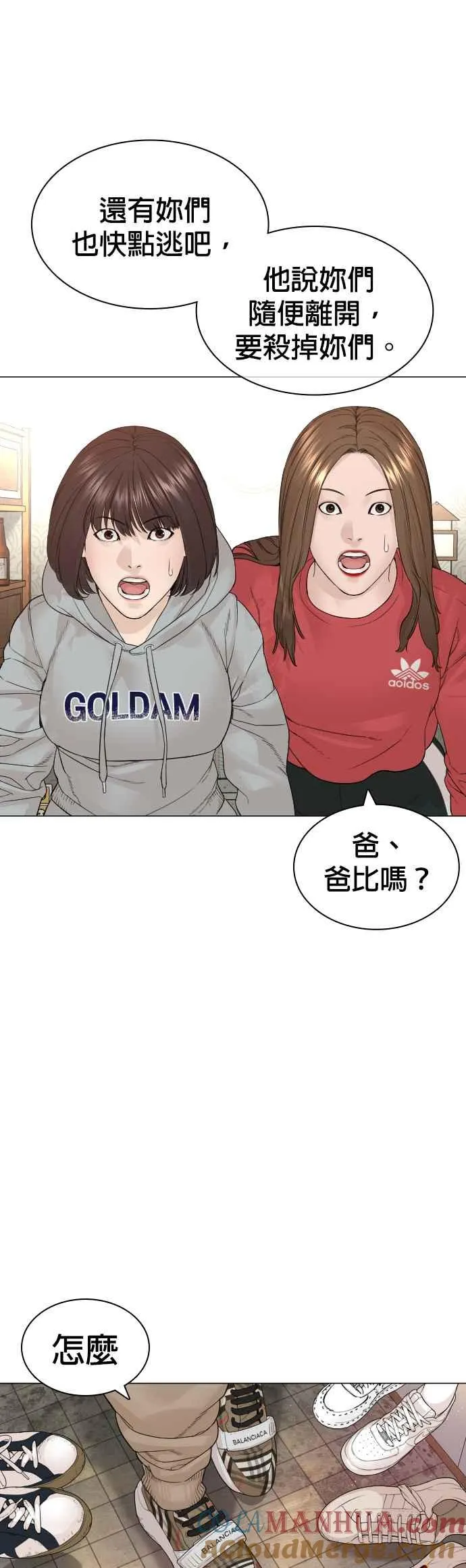 第162话 呸呸呸48