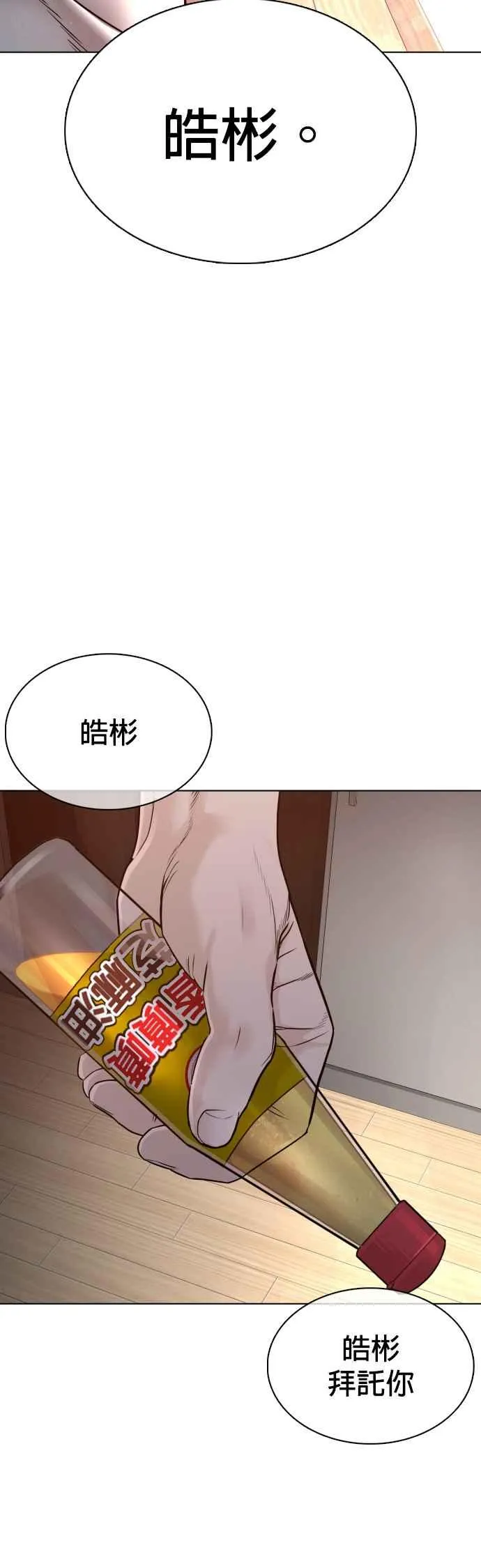 第90话 战胜柔道的方法62