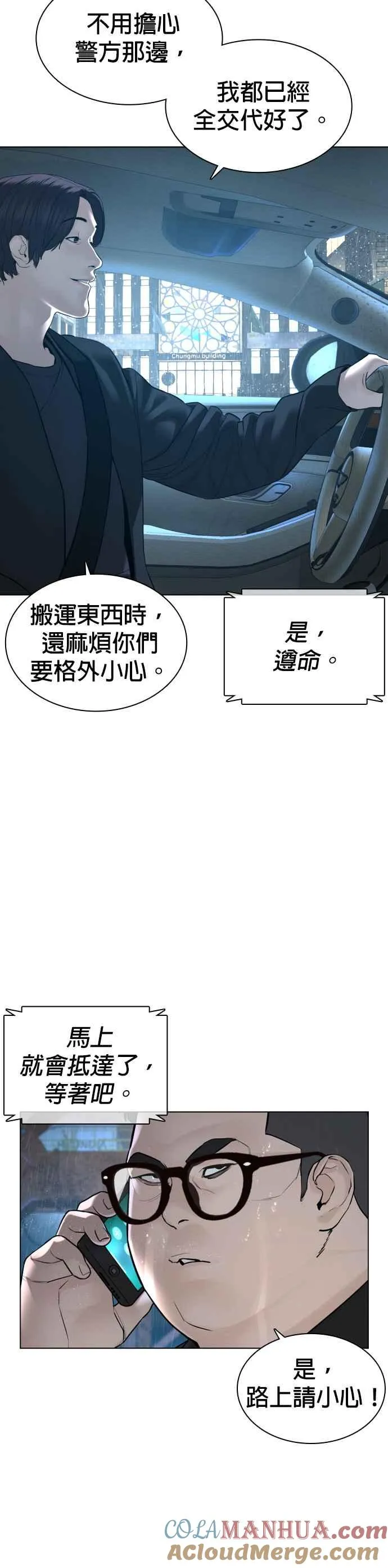 第121话 还敢顶嘴呀，柳皓彬？36