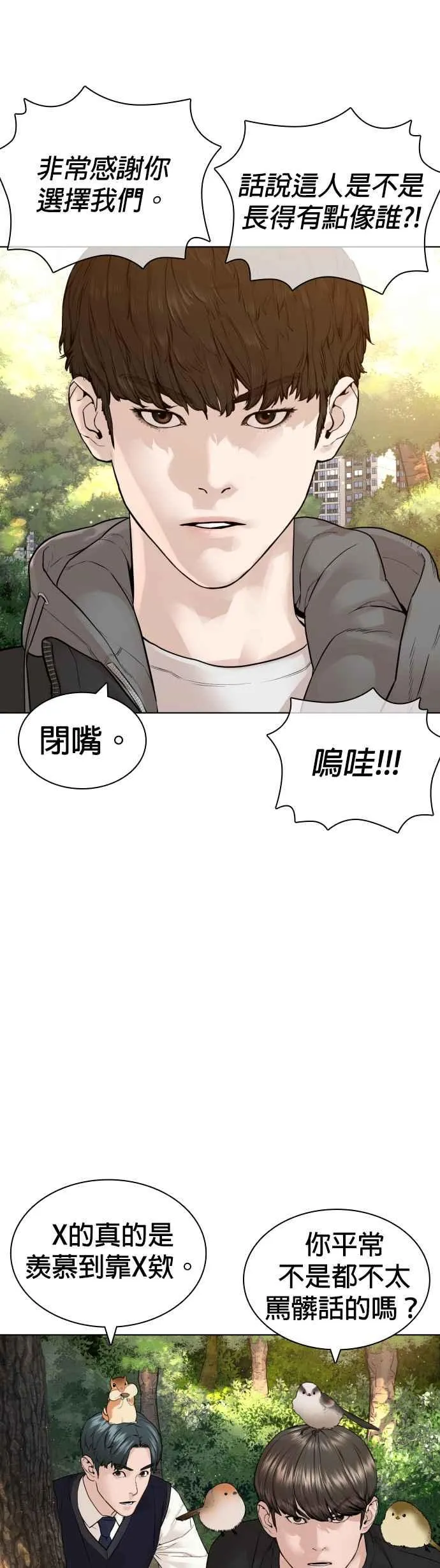 第162话 呸呸呸25