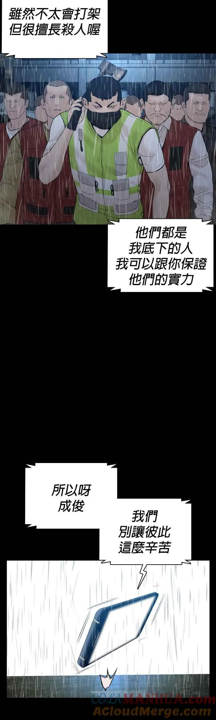第94话 我像是会死吗？！21