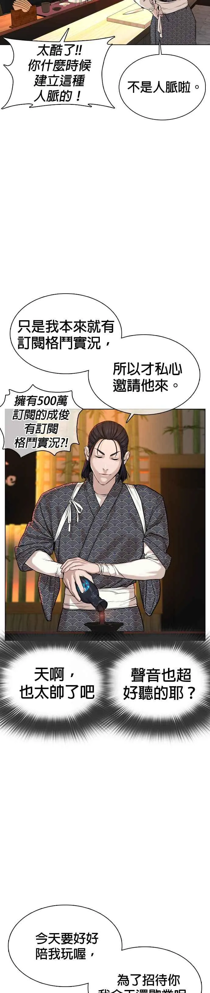 第35话 皓彬你找死吗？28