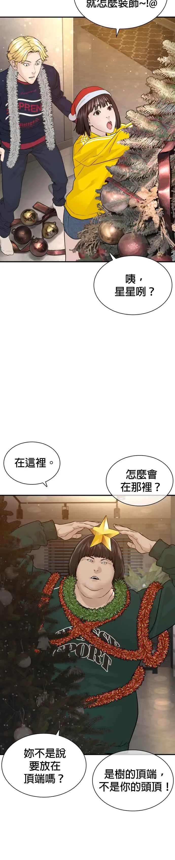 第216话 明明说会下雪呀28