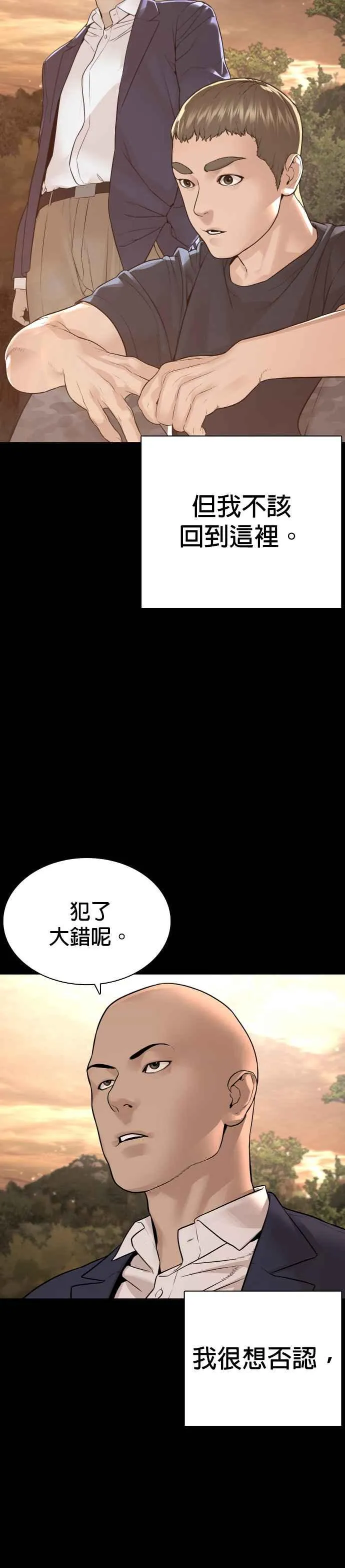 第193话 你看起来也挺痛的22