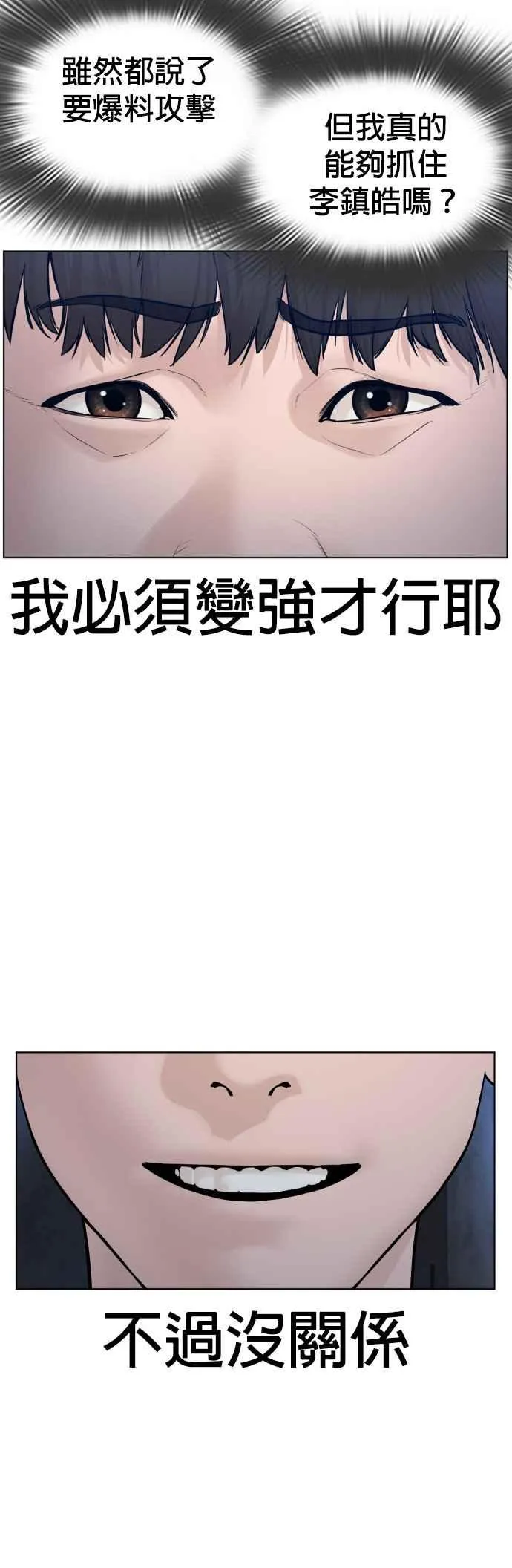 第103话 那样是犯规呀23