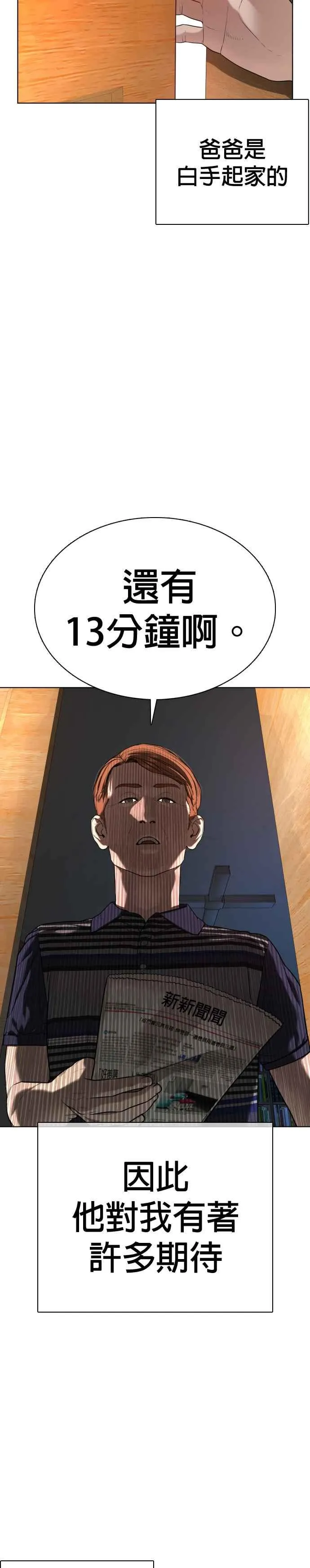 第57话 痛扁爸爸7