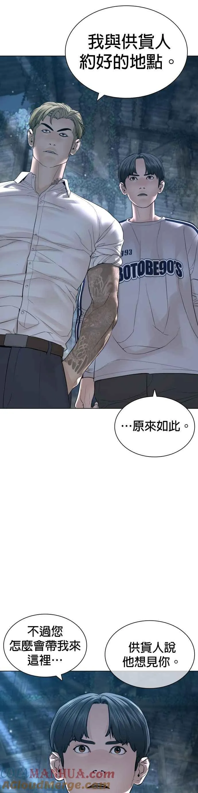 第143话 我是火金姑33