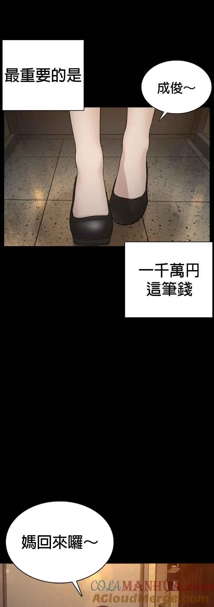 第95话 我当初不该那样的39