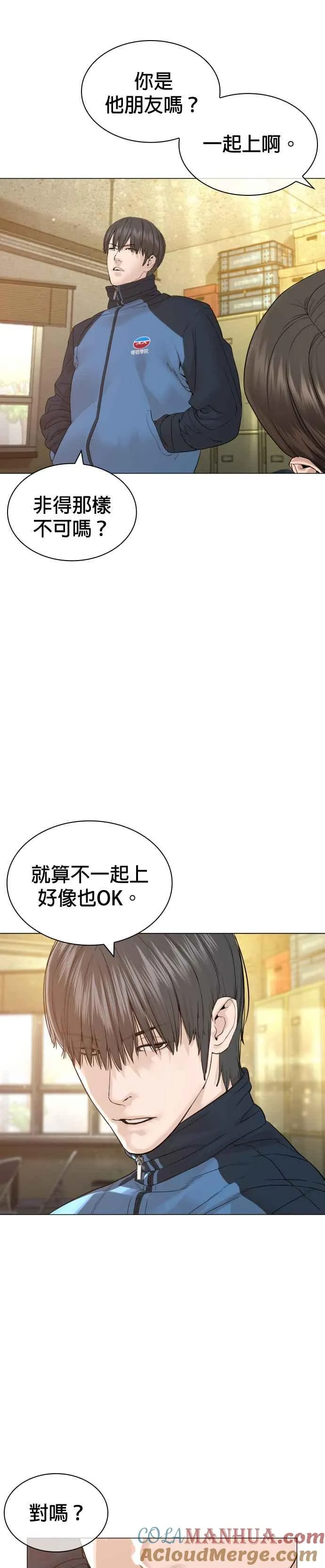 第154话 可以直接杀掉吧？45