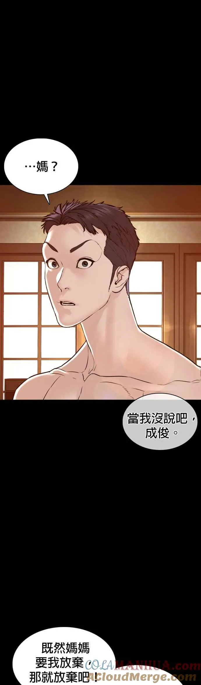 第96话 抛弃了妈妈45