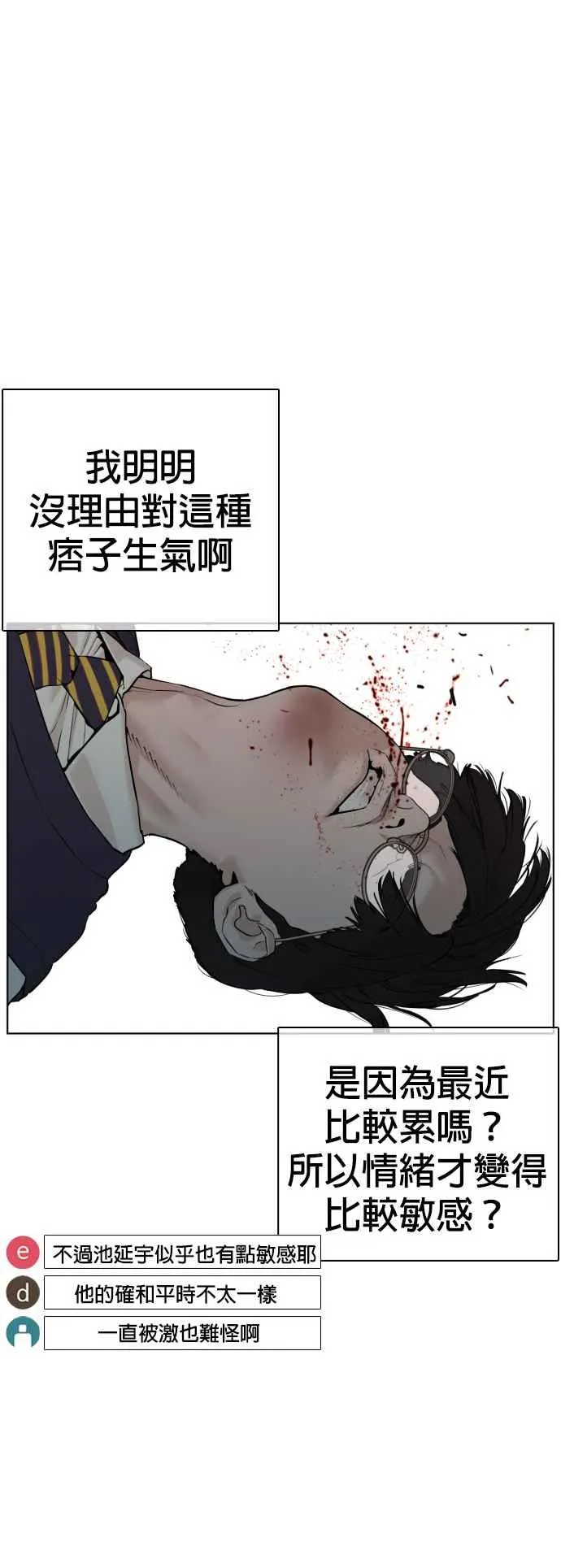 第61话 欸，去做不就得了20